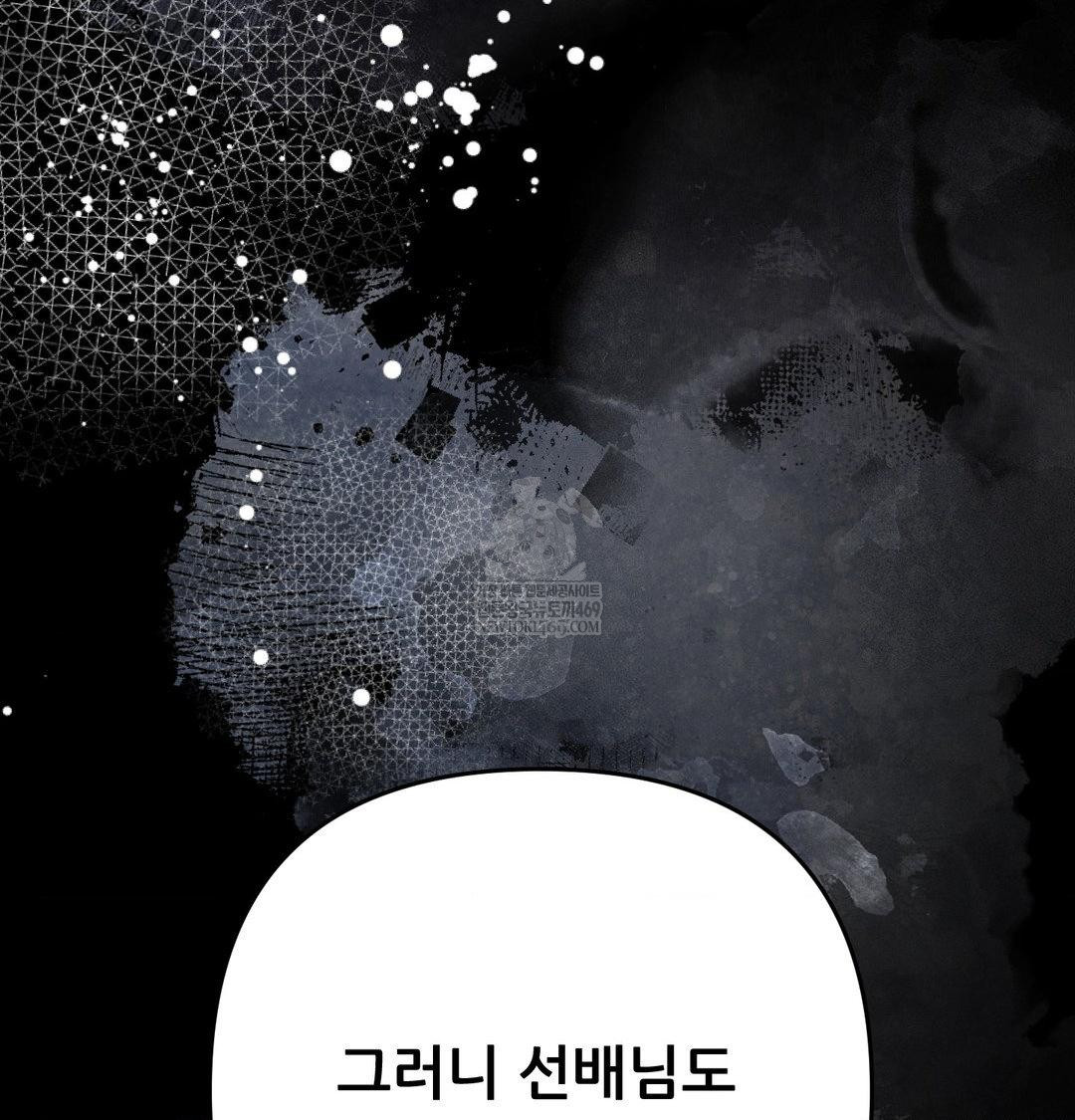 Happily Forever After Raw Chapter 22 - Page 142