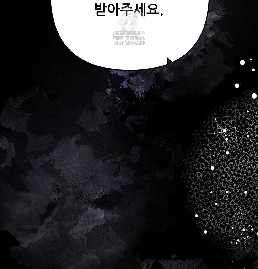 Happily Forever After Raw Chapter 22 - Page 143