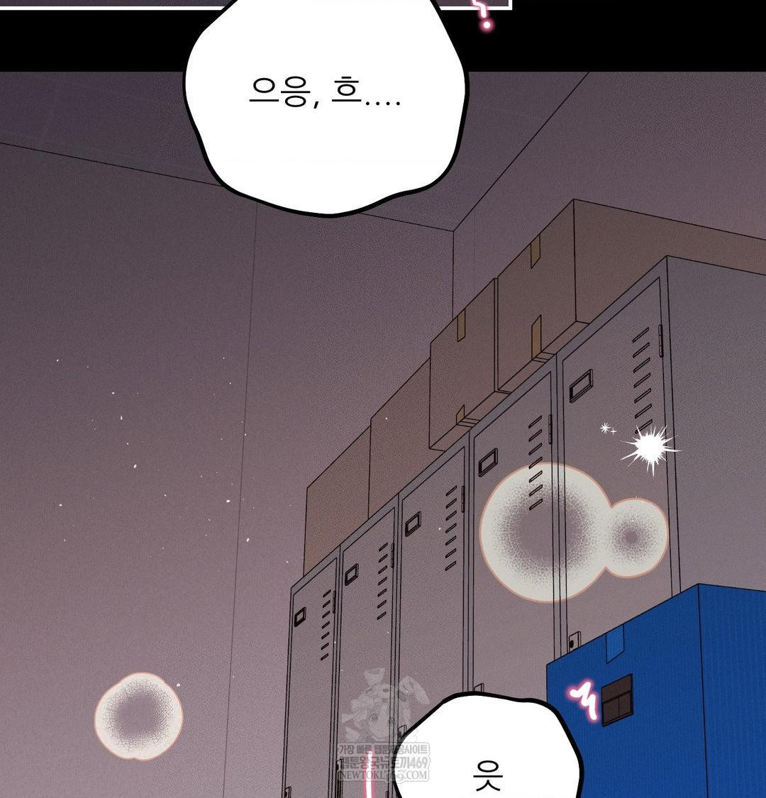 Happily Forever After Raw Chapter 22 - Page 145