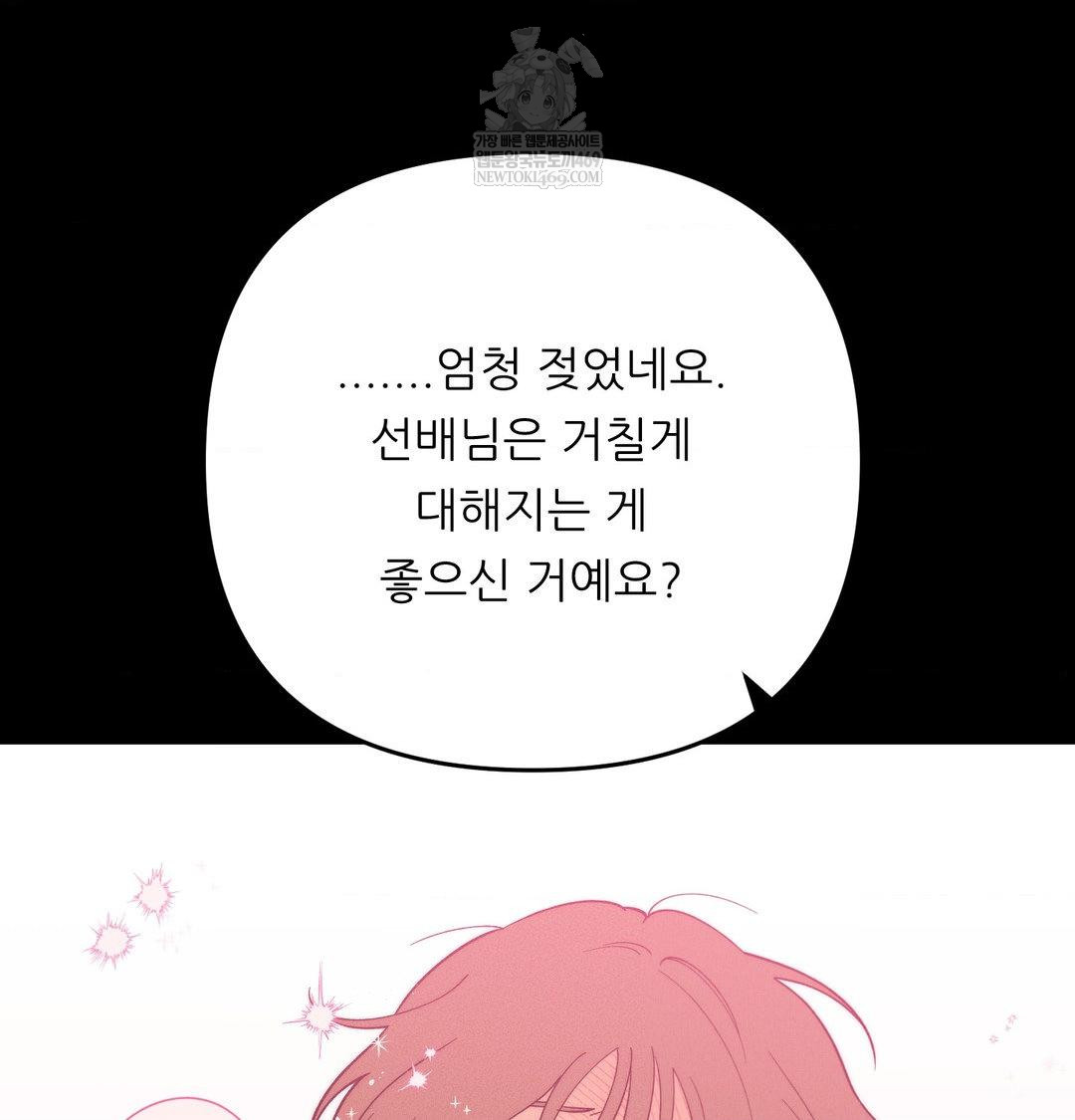 Happily Forever After Raw Chapter 22 - Page 155