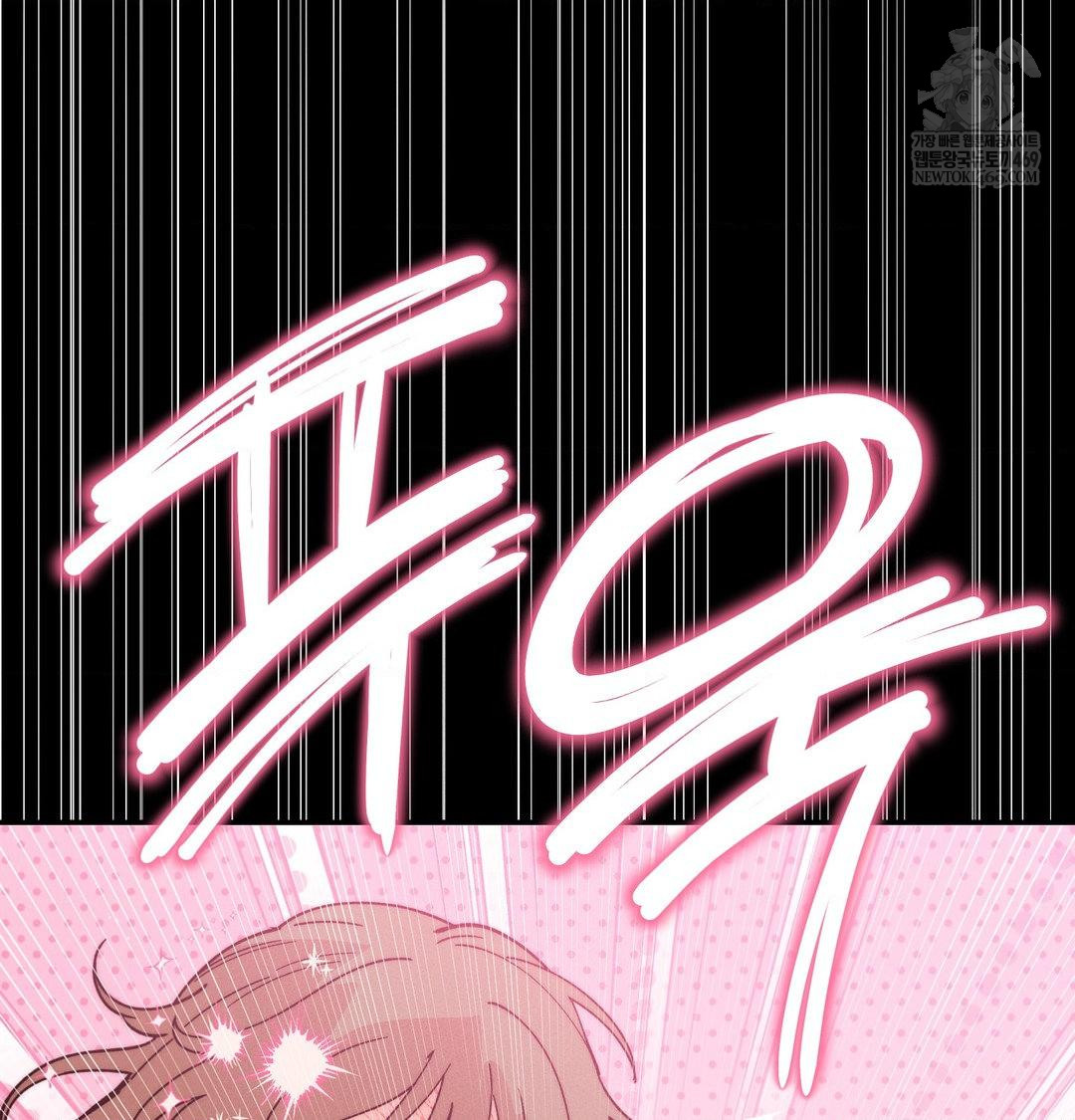 Happily Forever After Raw Chapter 22 - Page 162