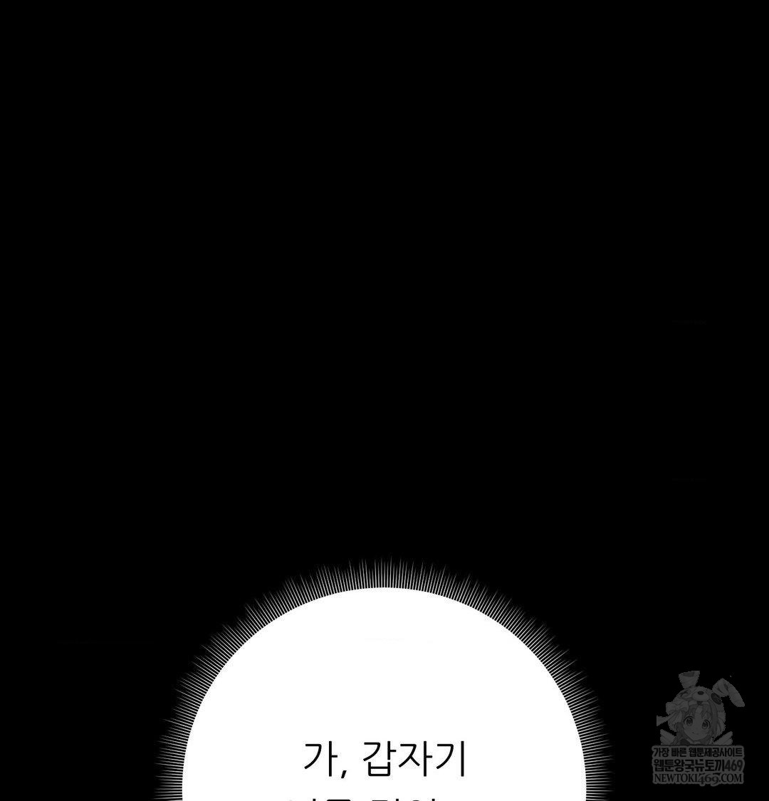 Happily Forever After Raw Chapter 22 - Page 165