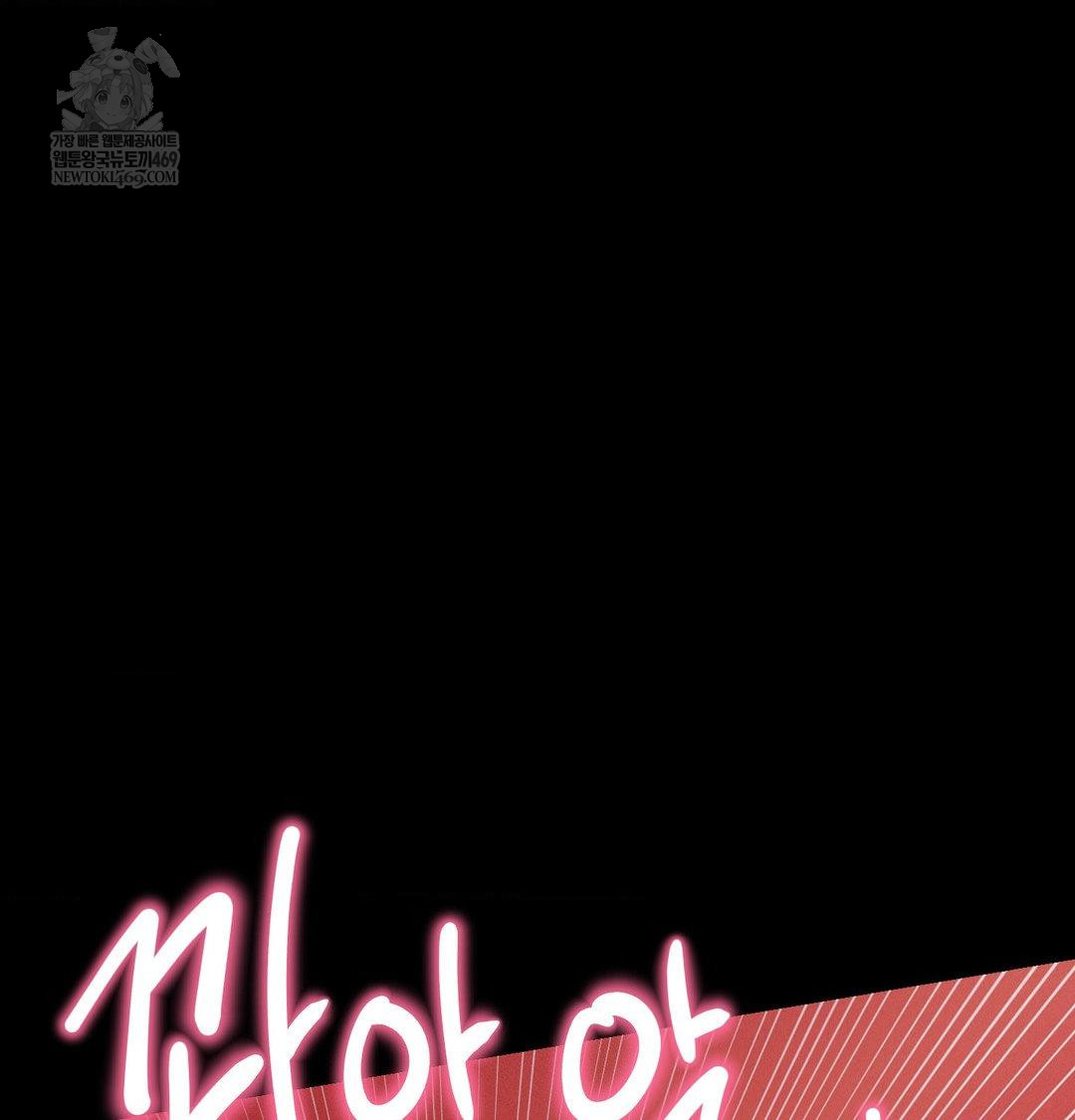 Happily Forever After Raw Chapter 22 - Page 176