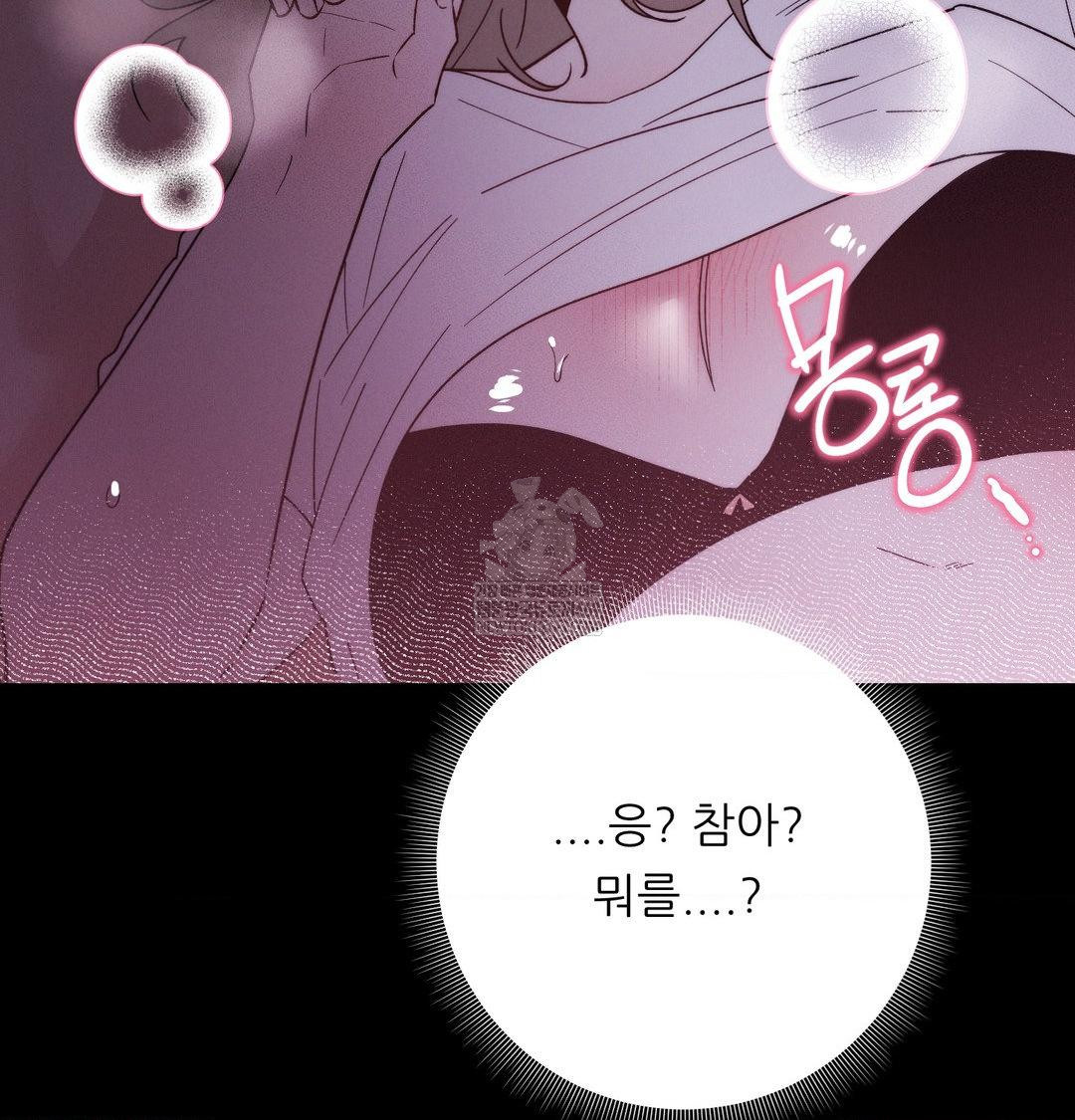 Happily Forever After Raw Chapter 22 - Page 182