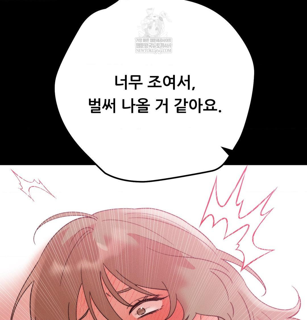 Happily Forever After Raw Chapter 22 - Page 184