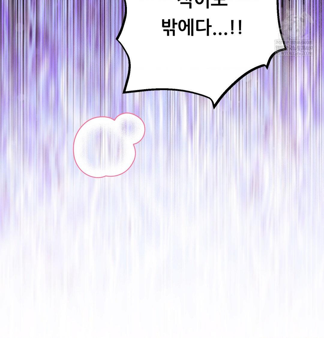 Happily Forever After Raw Chapter 22 - Page 191