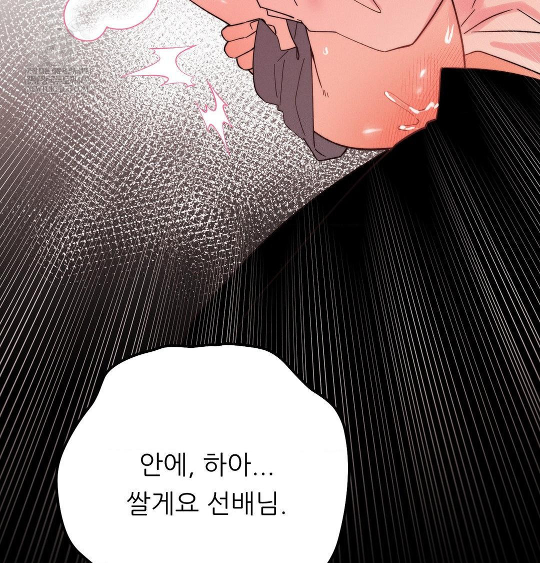 Happily Forever After Raw Chapter 22 - Page 194