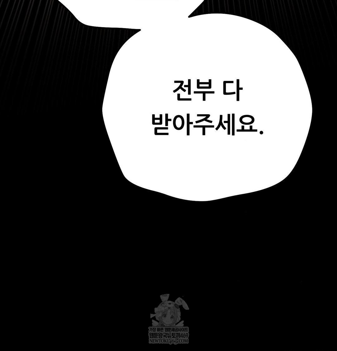 Happily Forever After Raw Chapter 22 - Page 195