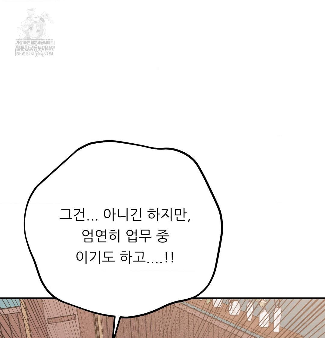 Happily Forever After Raw Chapter 22 - Page 23