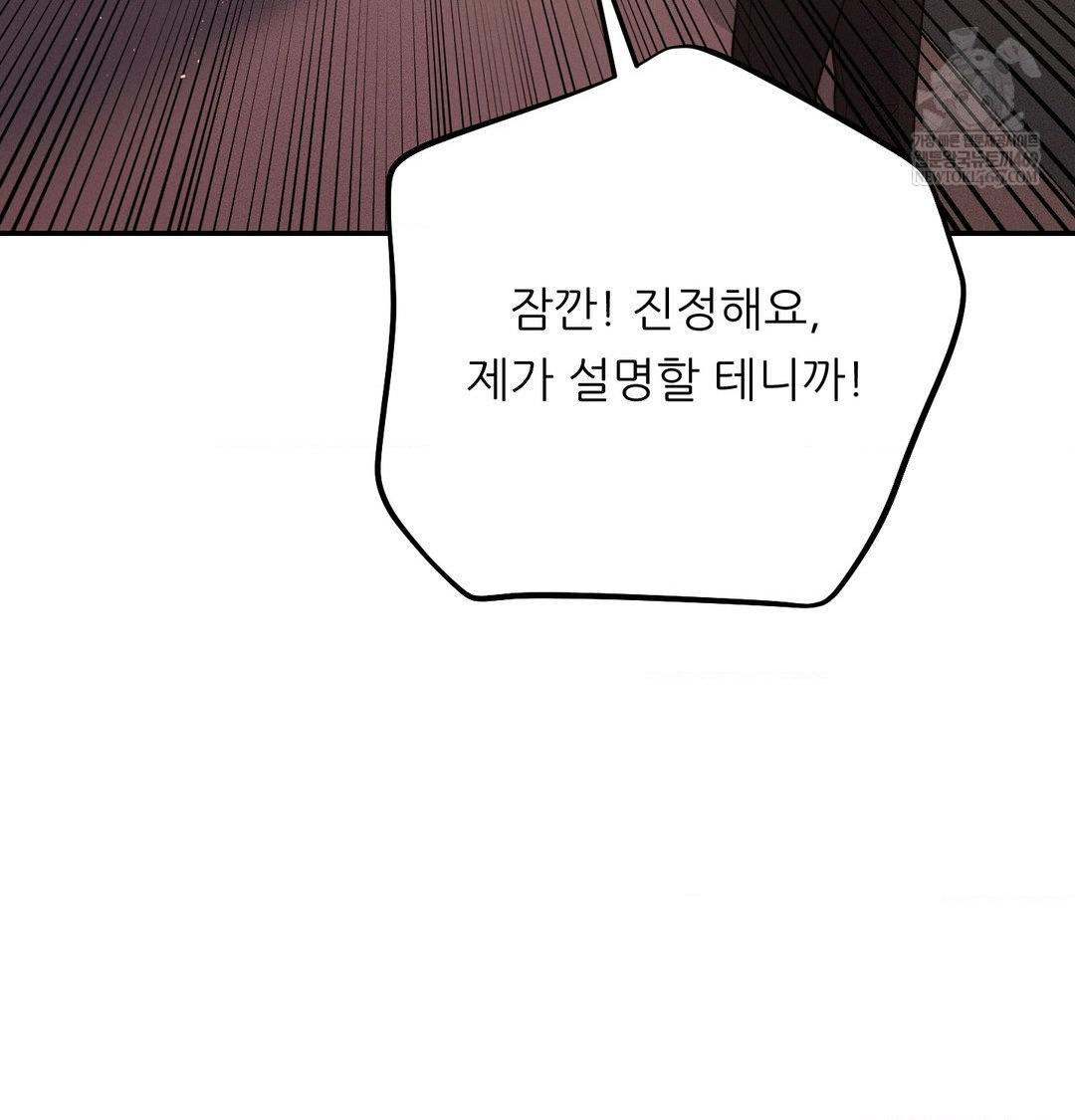 Happily Forever After Raw Chapter 22 - Page 25