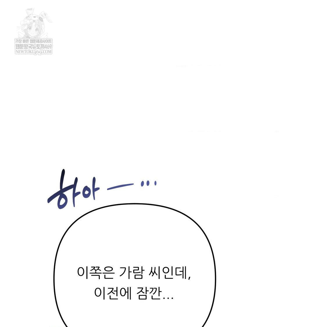 Happily Forever After Raw Chapter 22 - Page 26