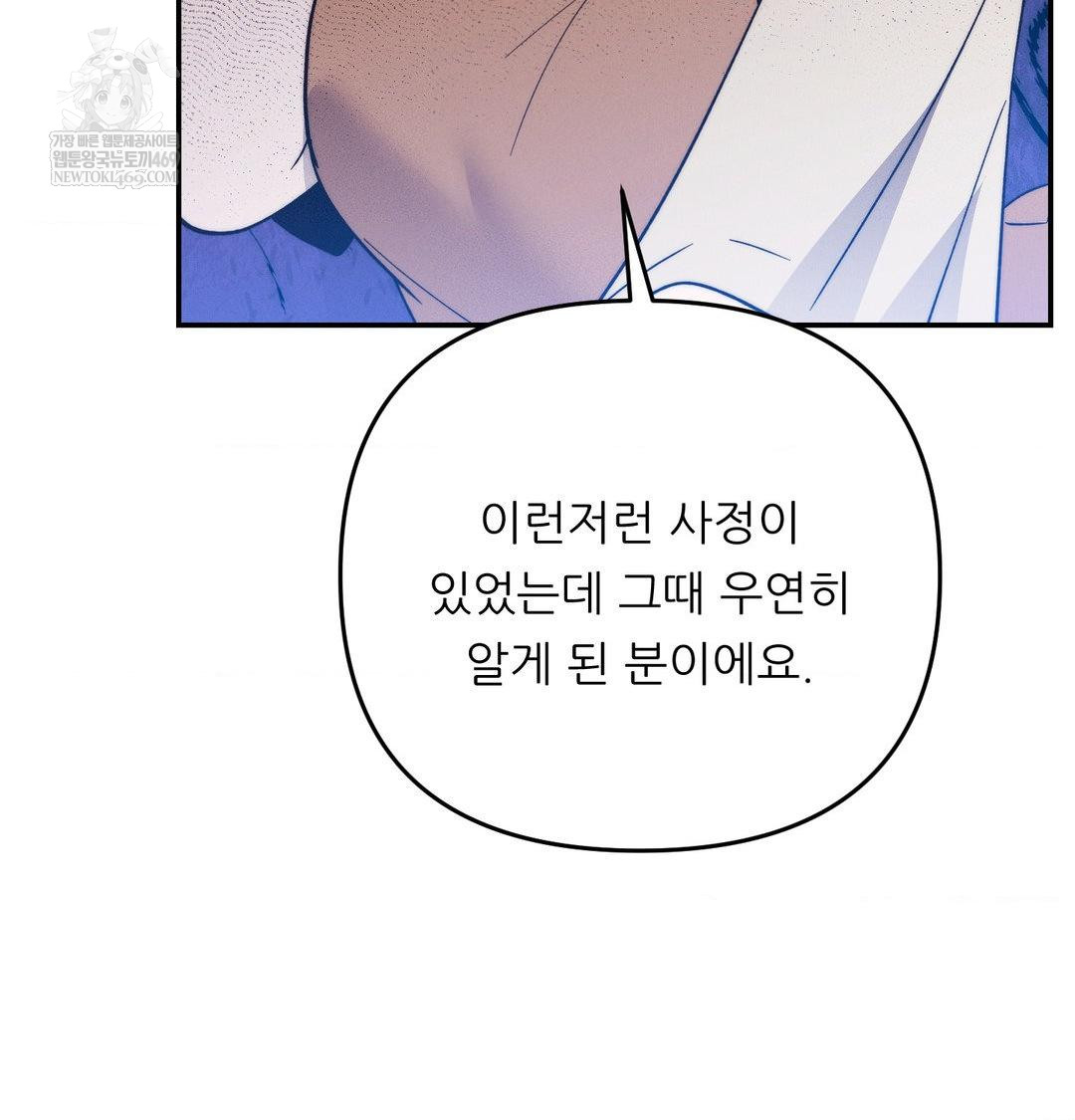 Happily Forever After Raw Chapter 22 - Page 28