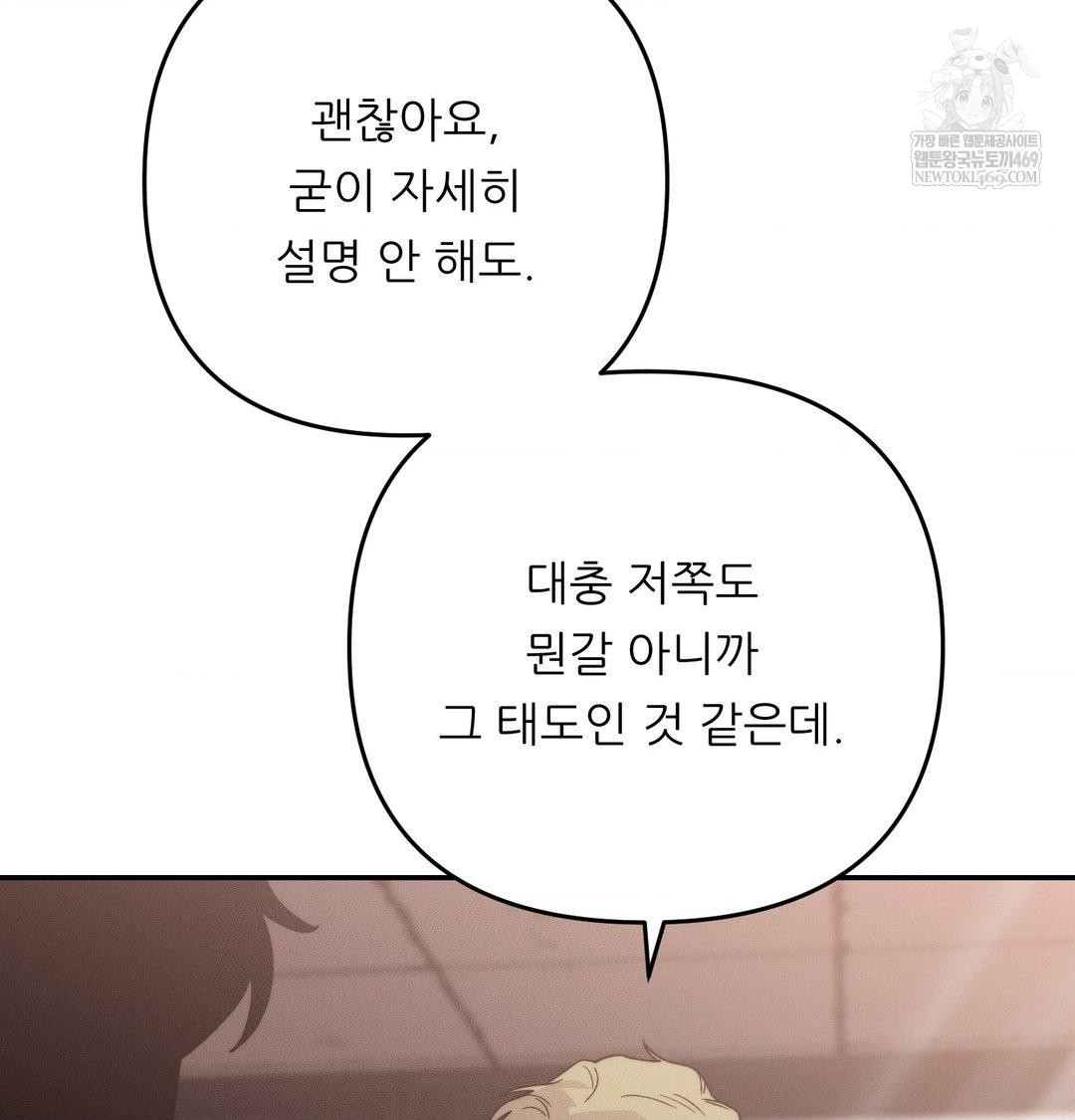 Happily Forever After Raw Chapter 22 - Page 33