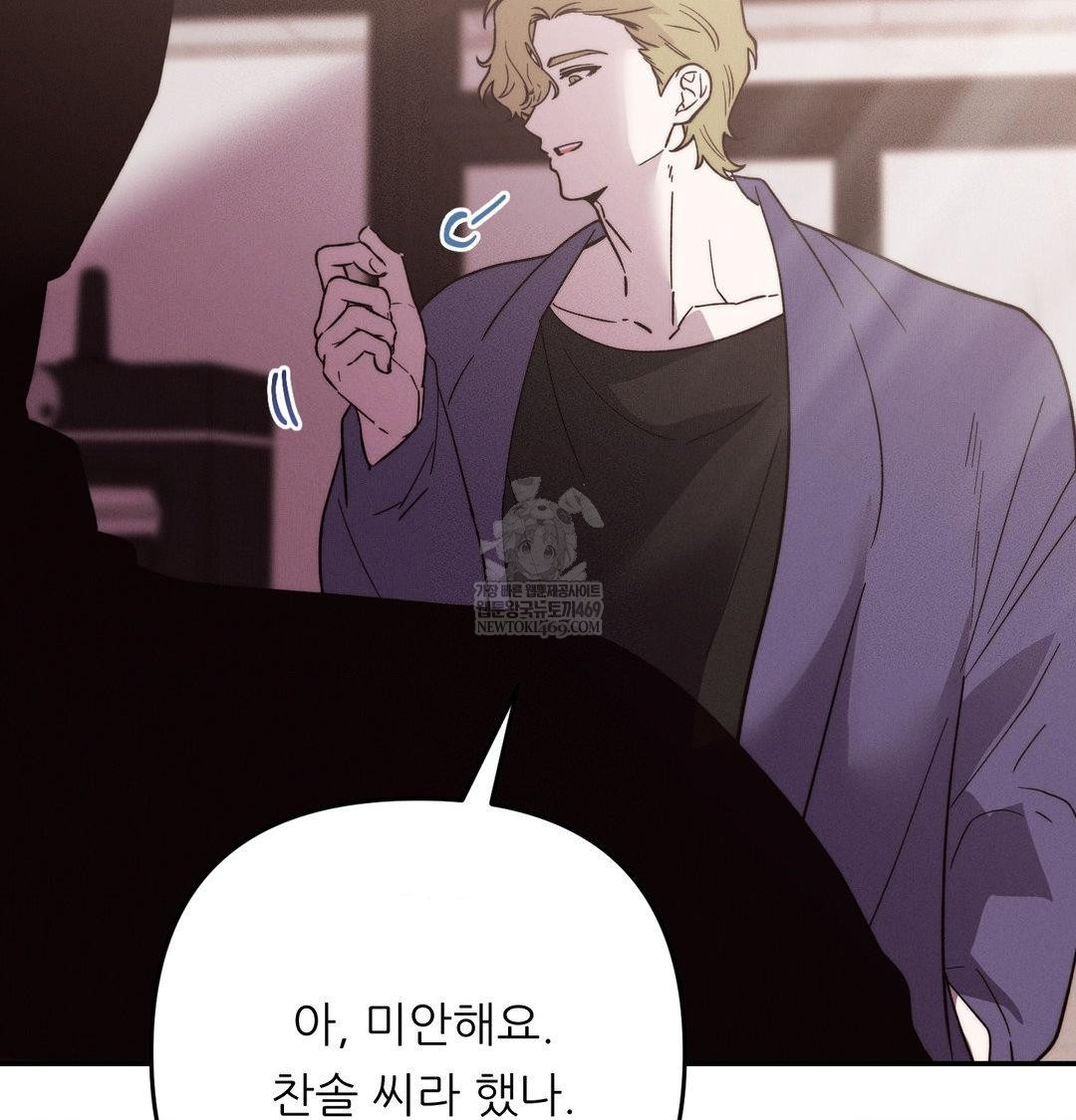 Happily Forever After Raw Chapter 22 - Page 34