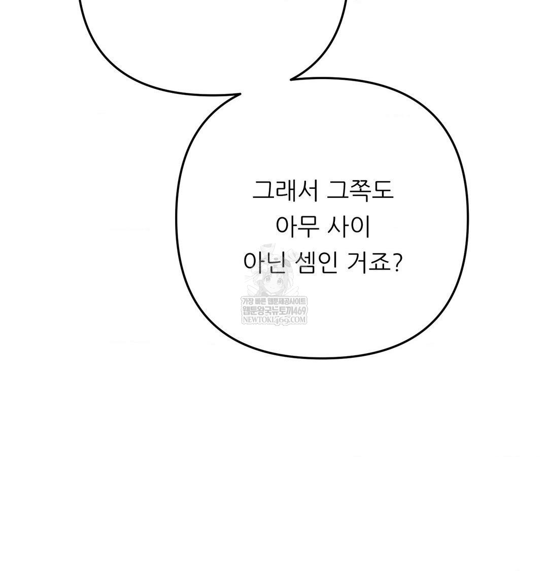 Happily Forever After Raw Chapter 22 - Page 35