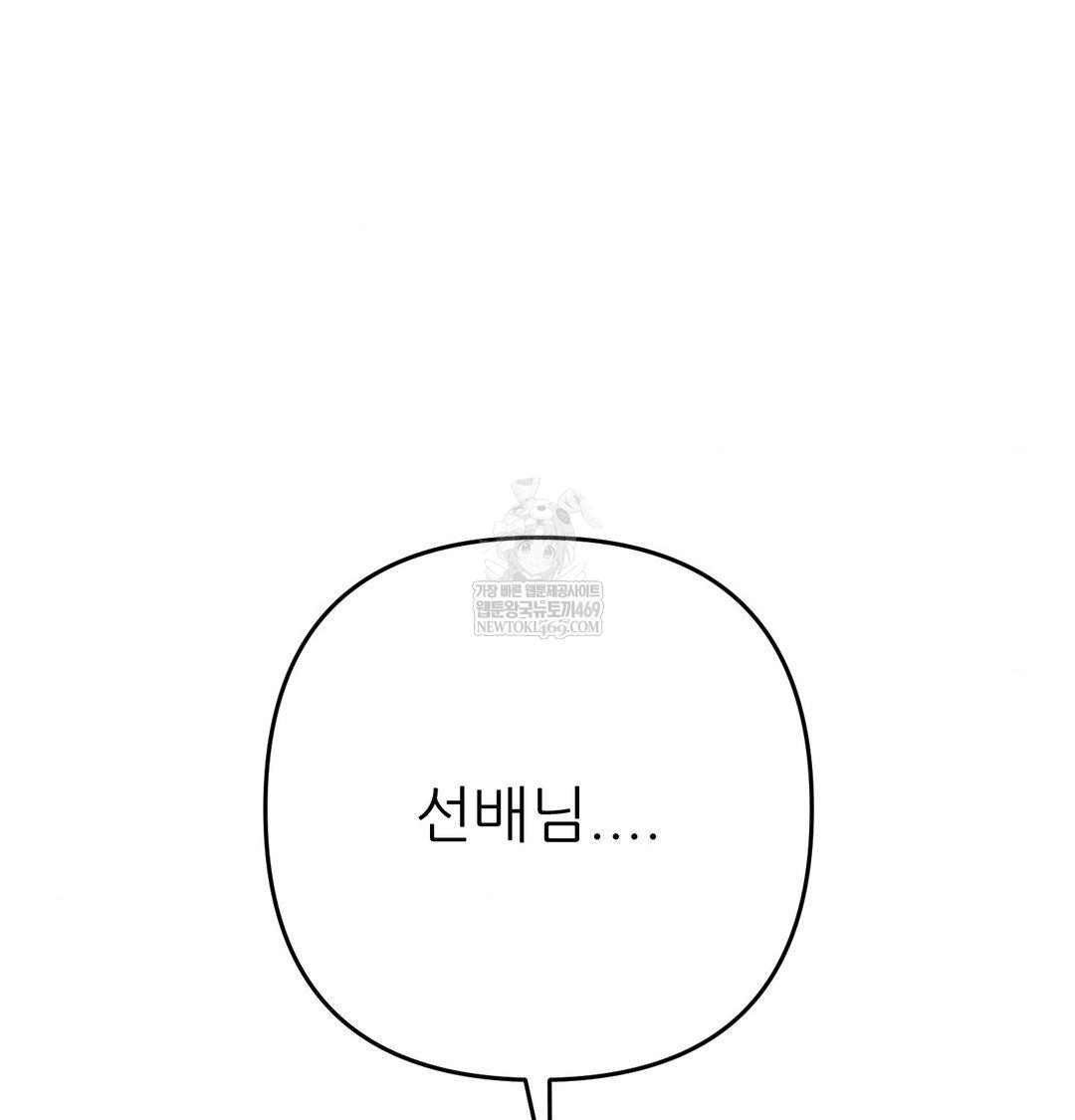 Happily Forever After Raw Chapter 22 - Page 40