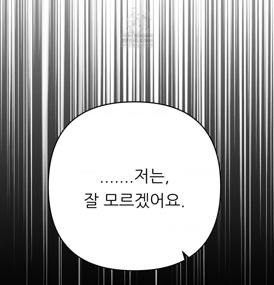 Happily Forever After Raw Chapter 22 - Page 46