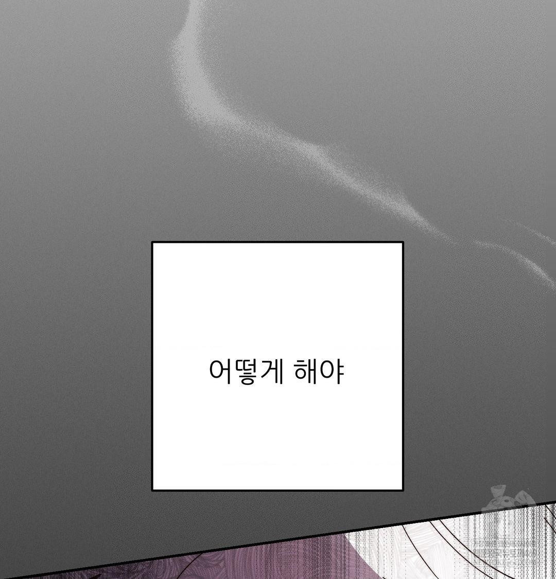 Happily Forever After Raw Chapter 22 - Page 52