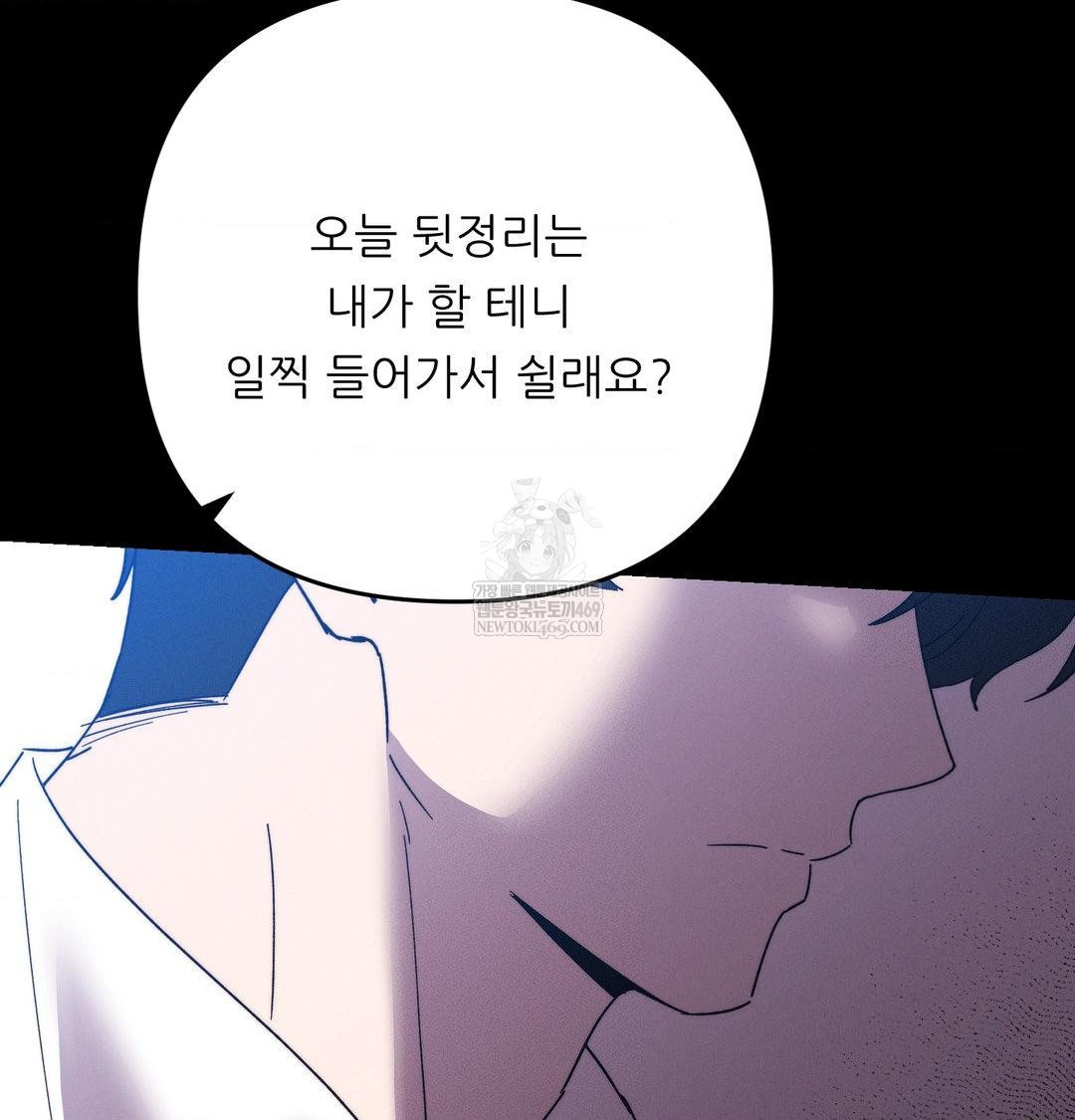 Happily Forever After Raw Chapter 22 - Page 85