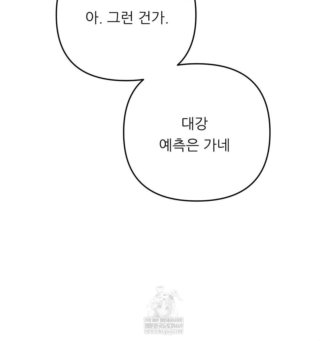 Happily Forever After Raw Chapter 22 - Page 9