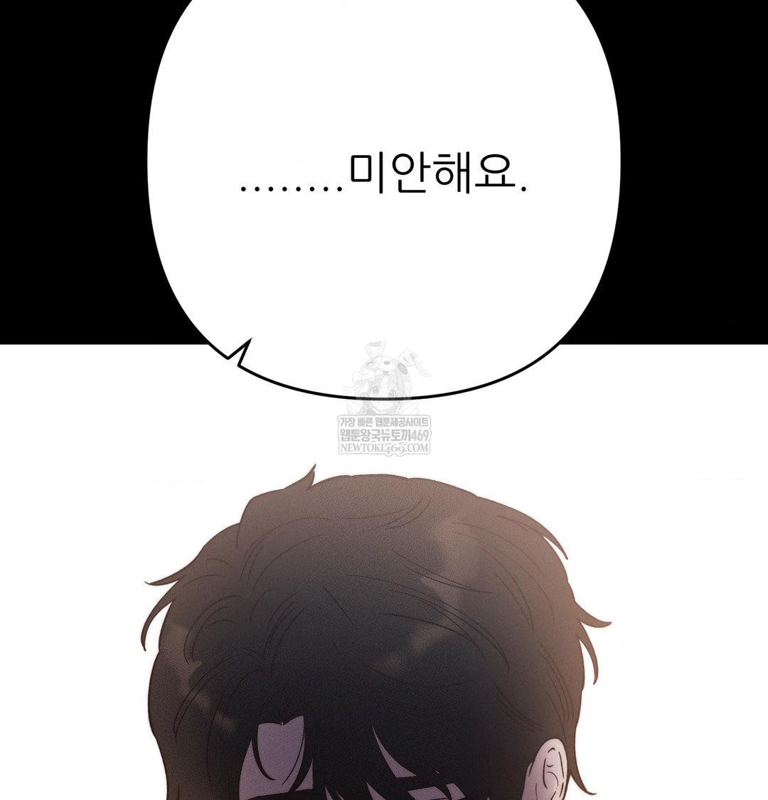 Happily Forever After Raw Chapter 22 - Page 91