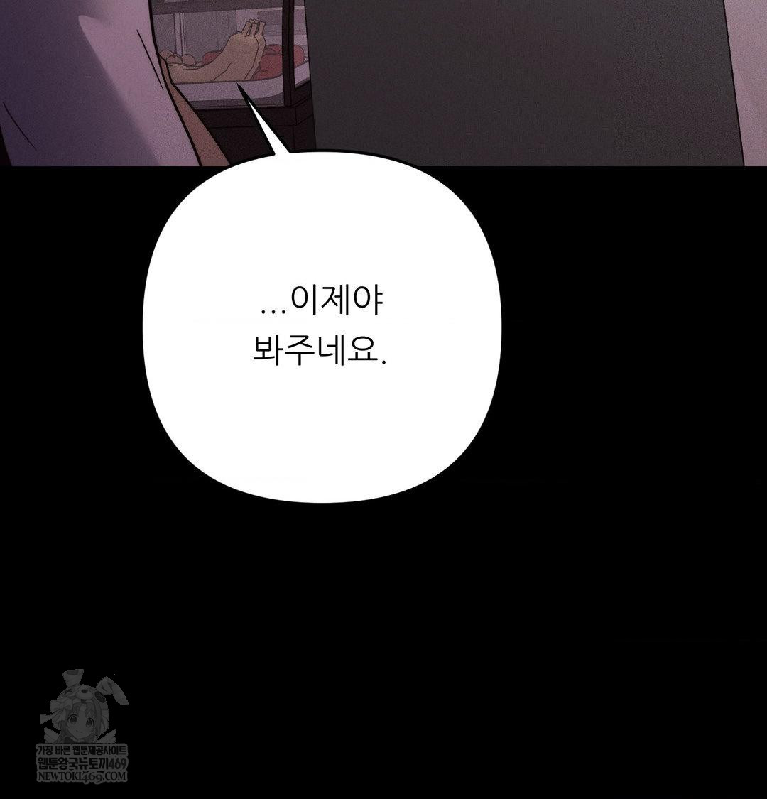 Happily Forever After Raw Chapter 22 - Page 95