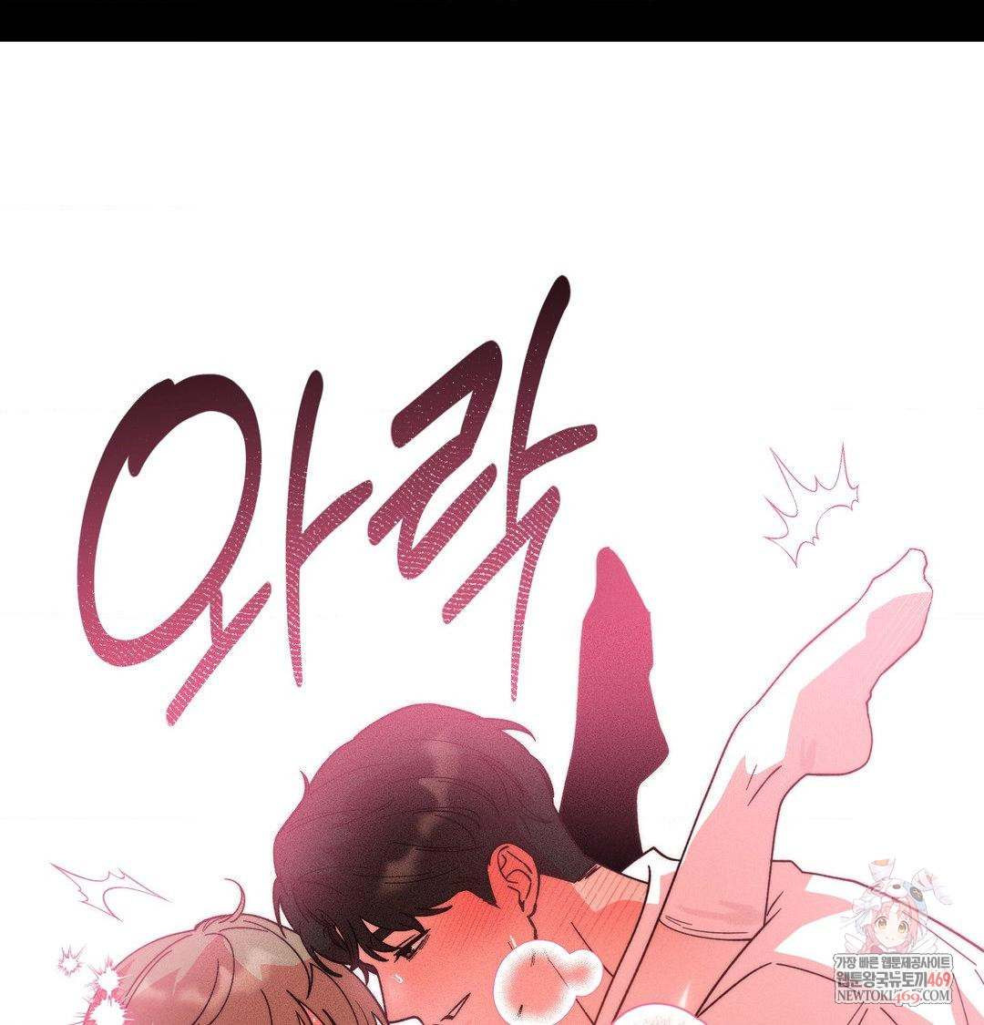 Happily Forever After Raw Chapter 23 - Page 1