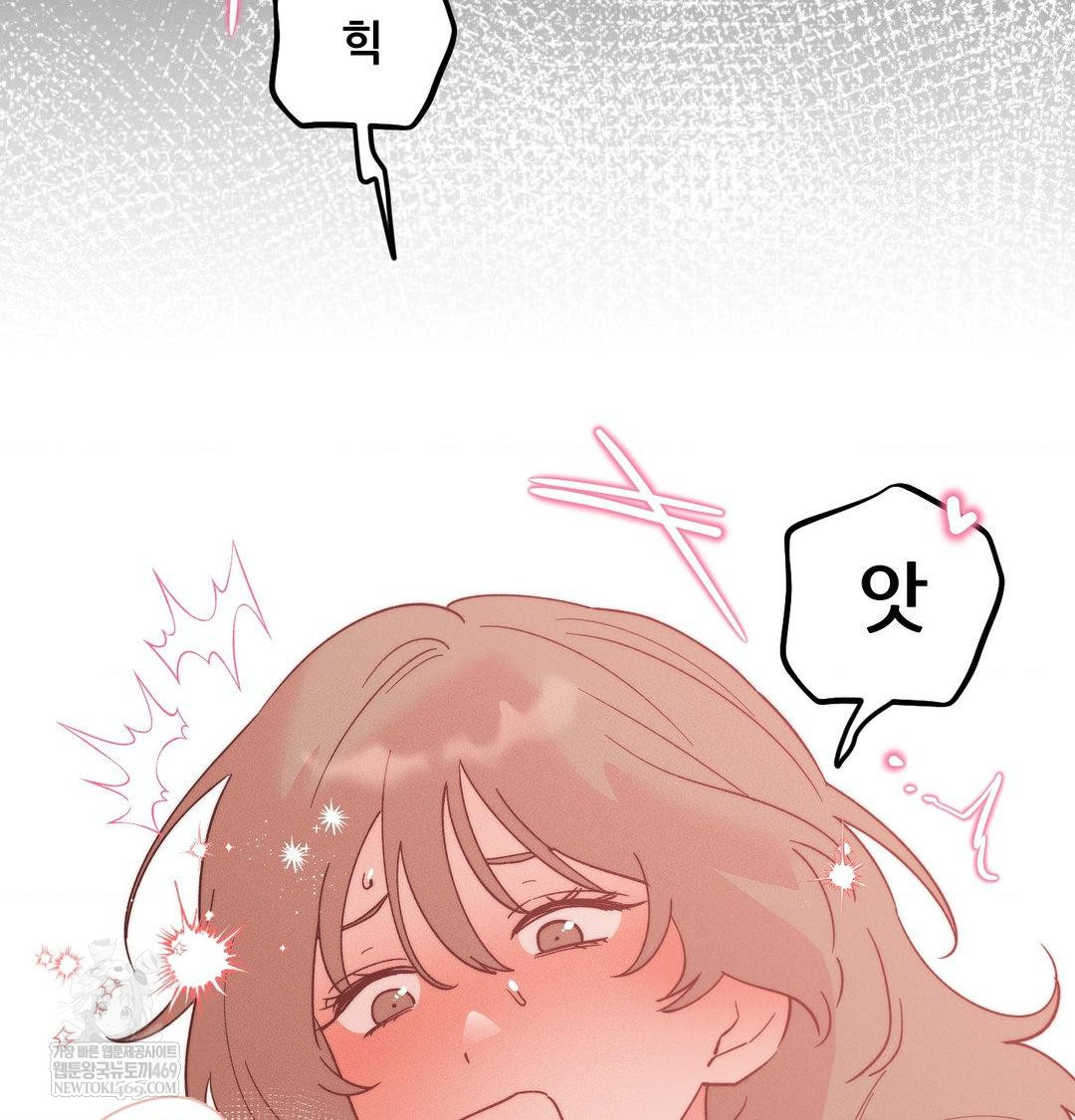 Happily Forever After Raw Chapter 23 - Page 11