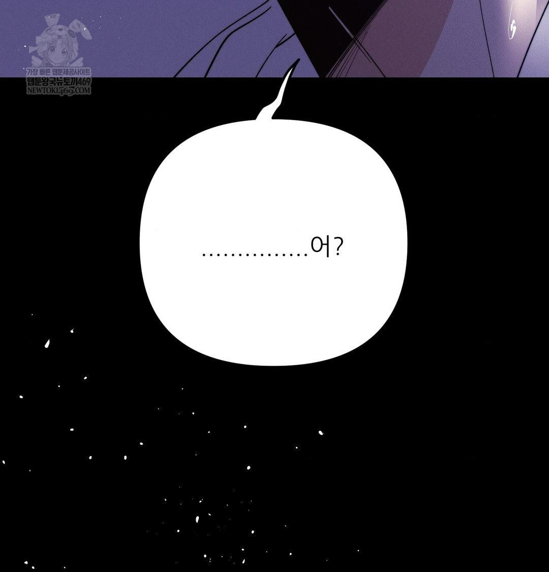 Happily Forever After Raw Chapter 23 - Page 115