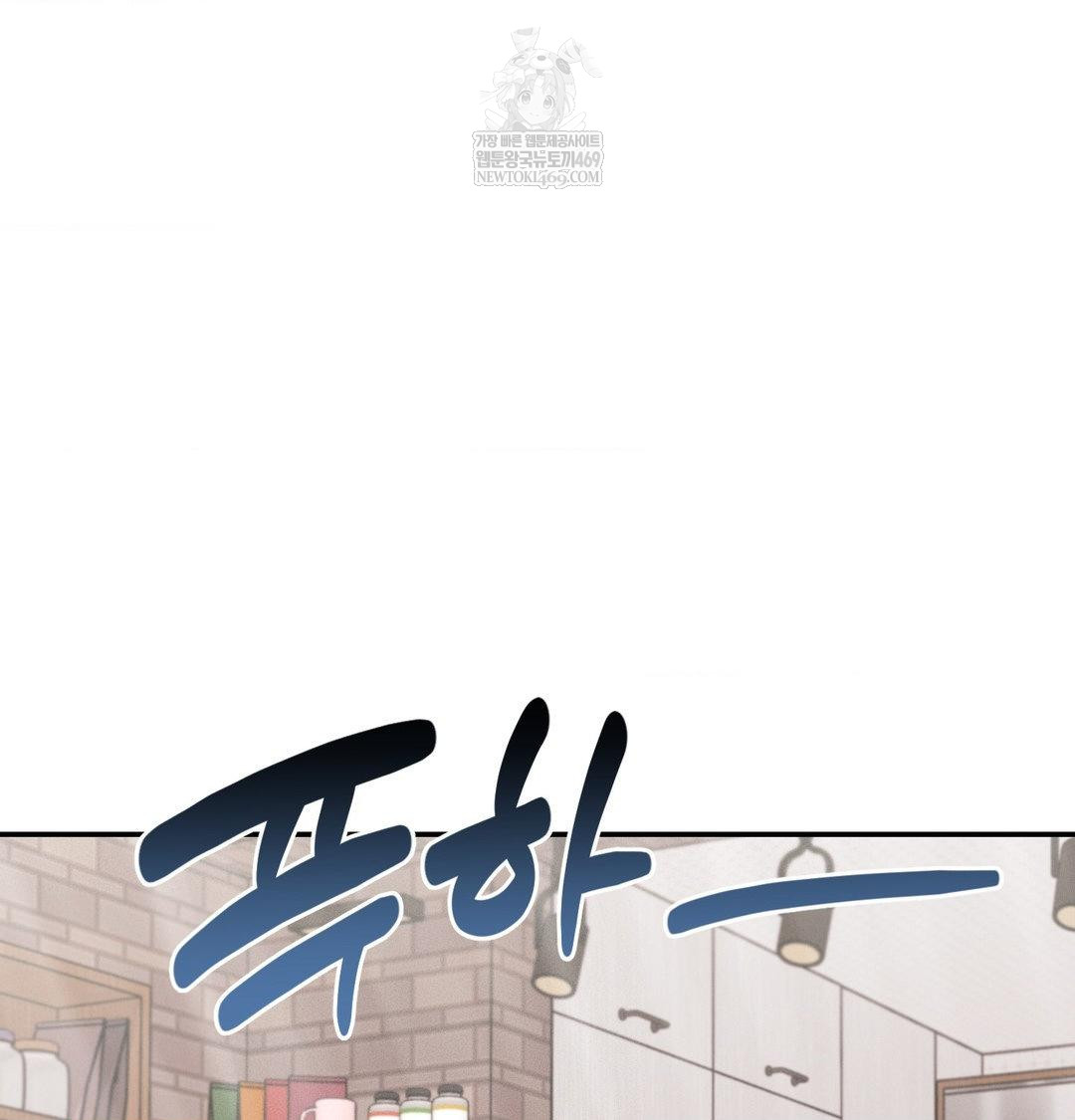 Happily Forever After Raw Chapter 23 - Page 128