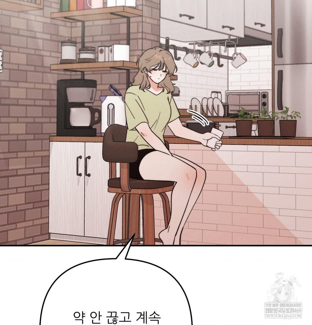 Happily Forever After Raw Chapter 23 - Page 129