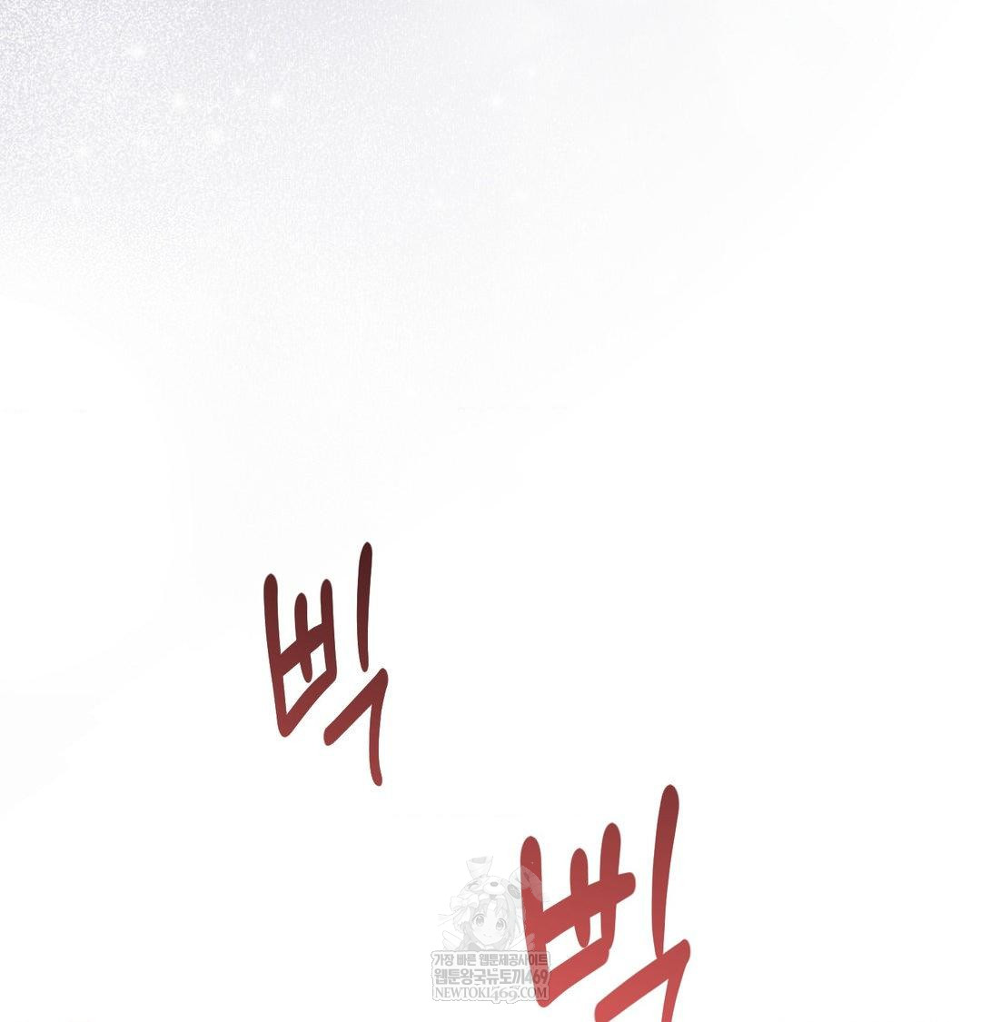 Happily Forever After Raw Chapter 23 - Page 138