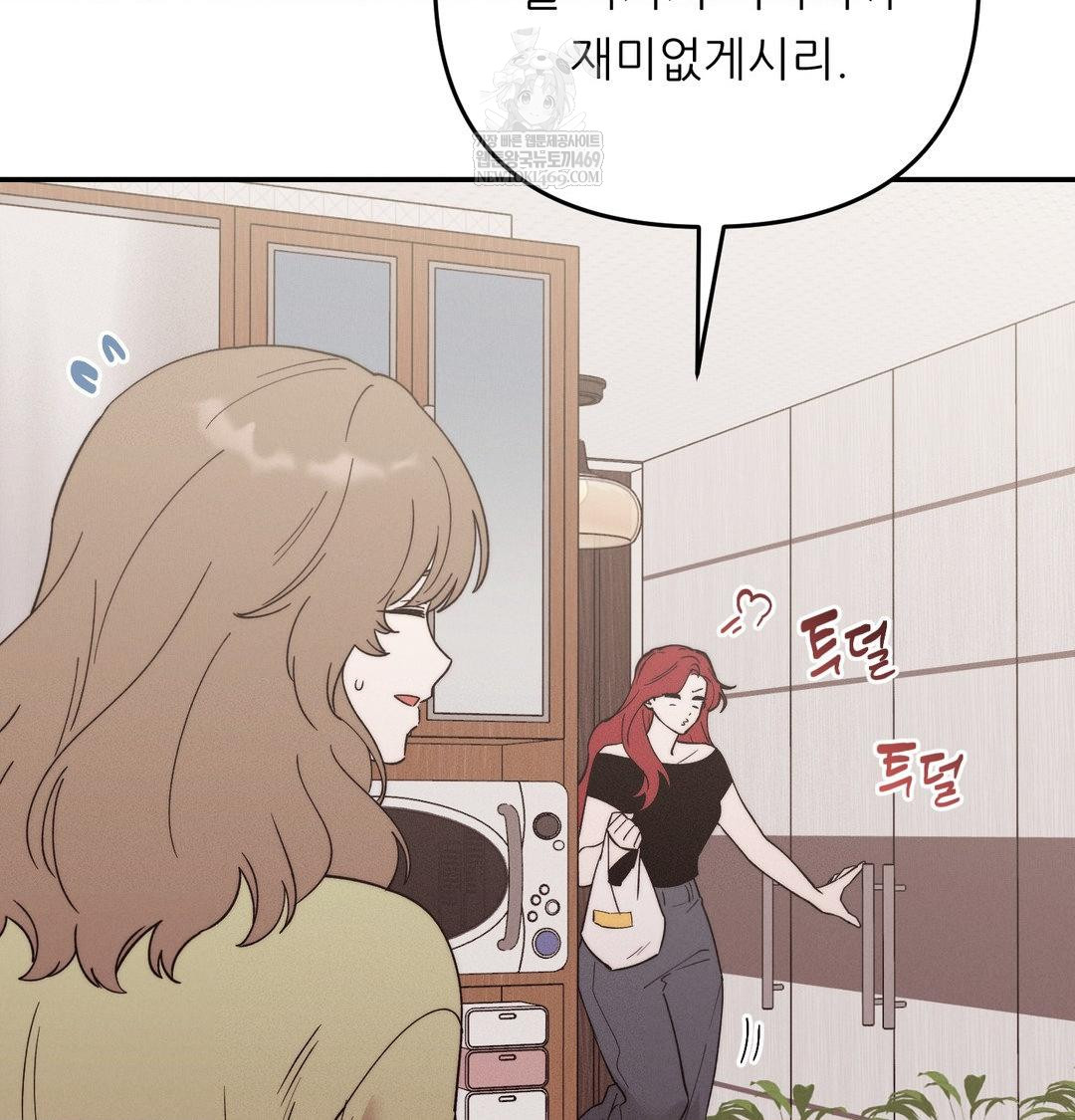 Happily Forever After Raw Chapter 23 - Page 142