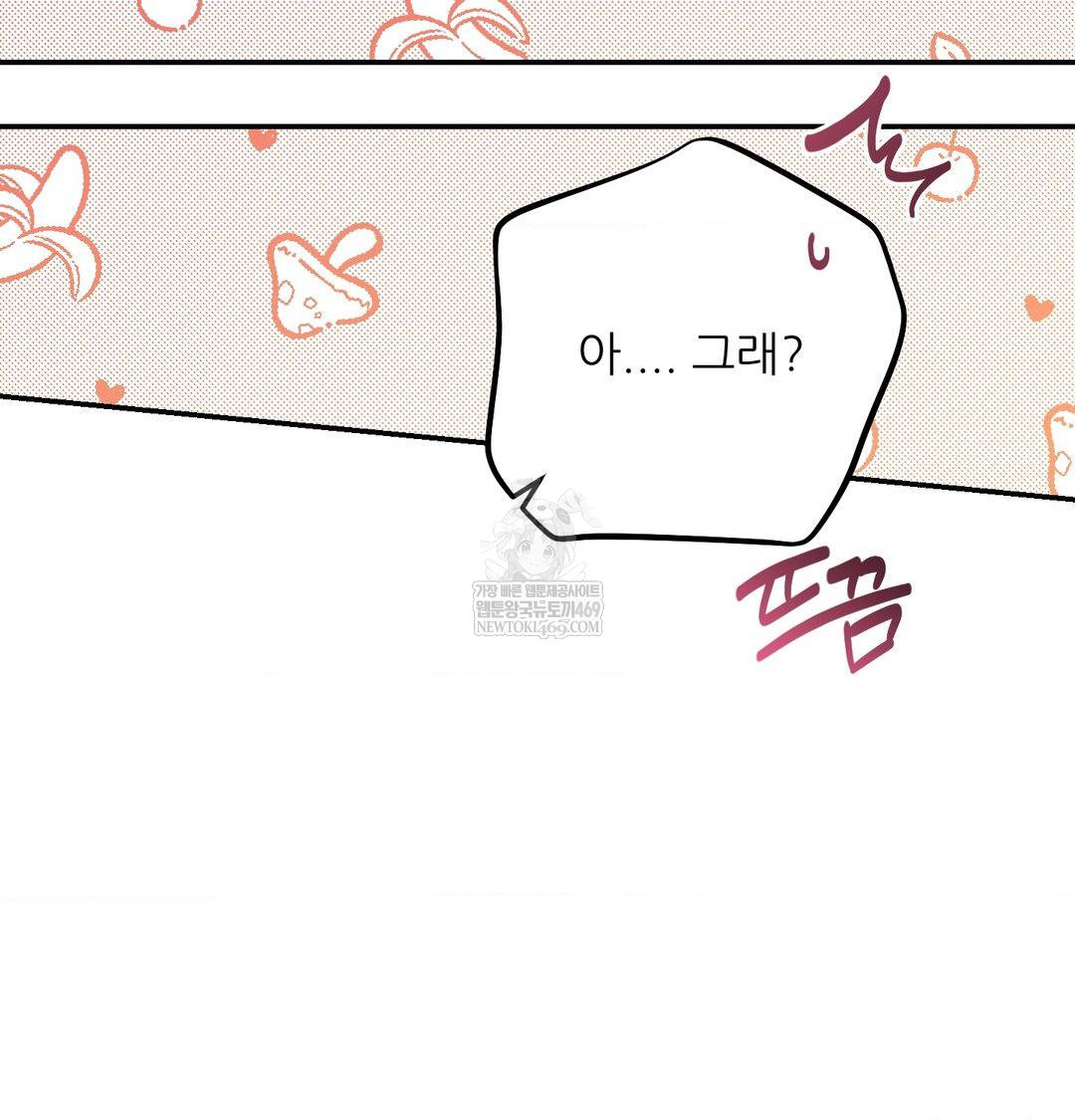 Happily Forever After Raw Chapter 23 - Page 148