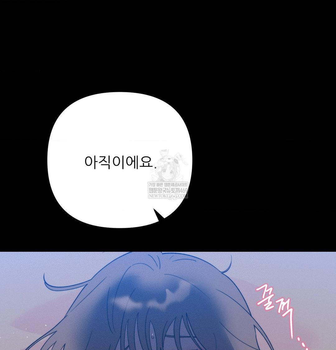 Happily Forever After Raw Chapter 23 - Page 21