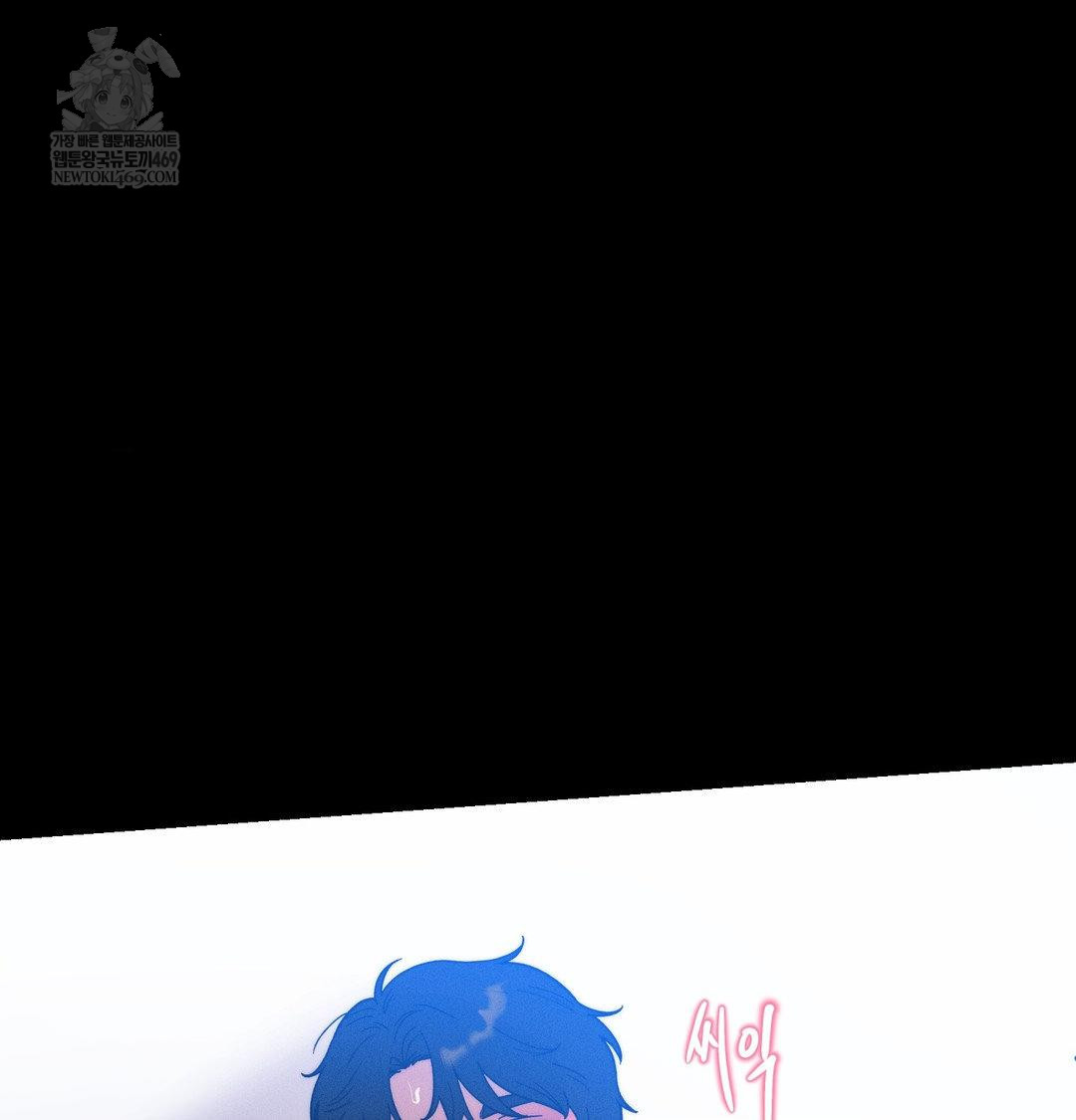 Happily Forever After Raw Chapter 23 - Page 24