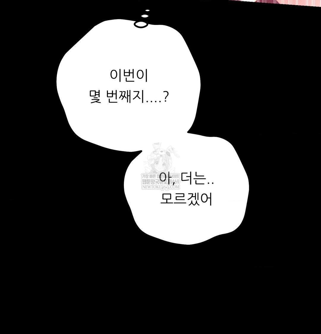 Happily Forever After Raw Chapter 23 - Page 39