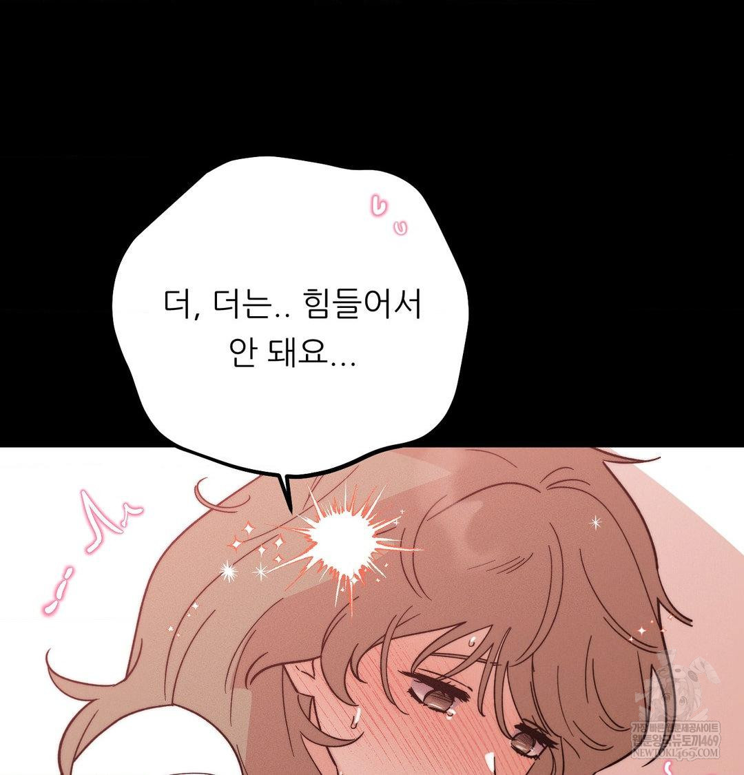 Happily Forever After Raw Chapter 23 - Page 51