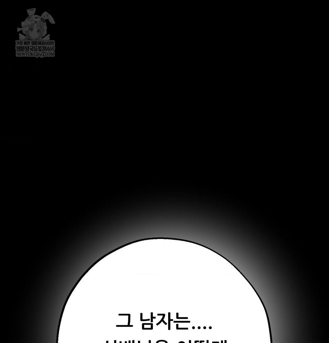 Happily Forever After Raw Chapter 23 - Page 70