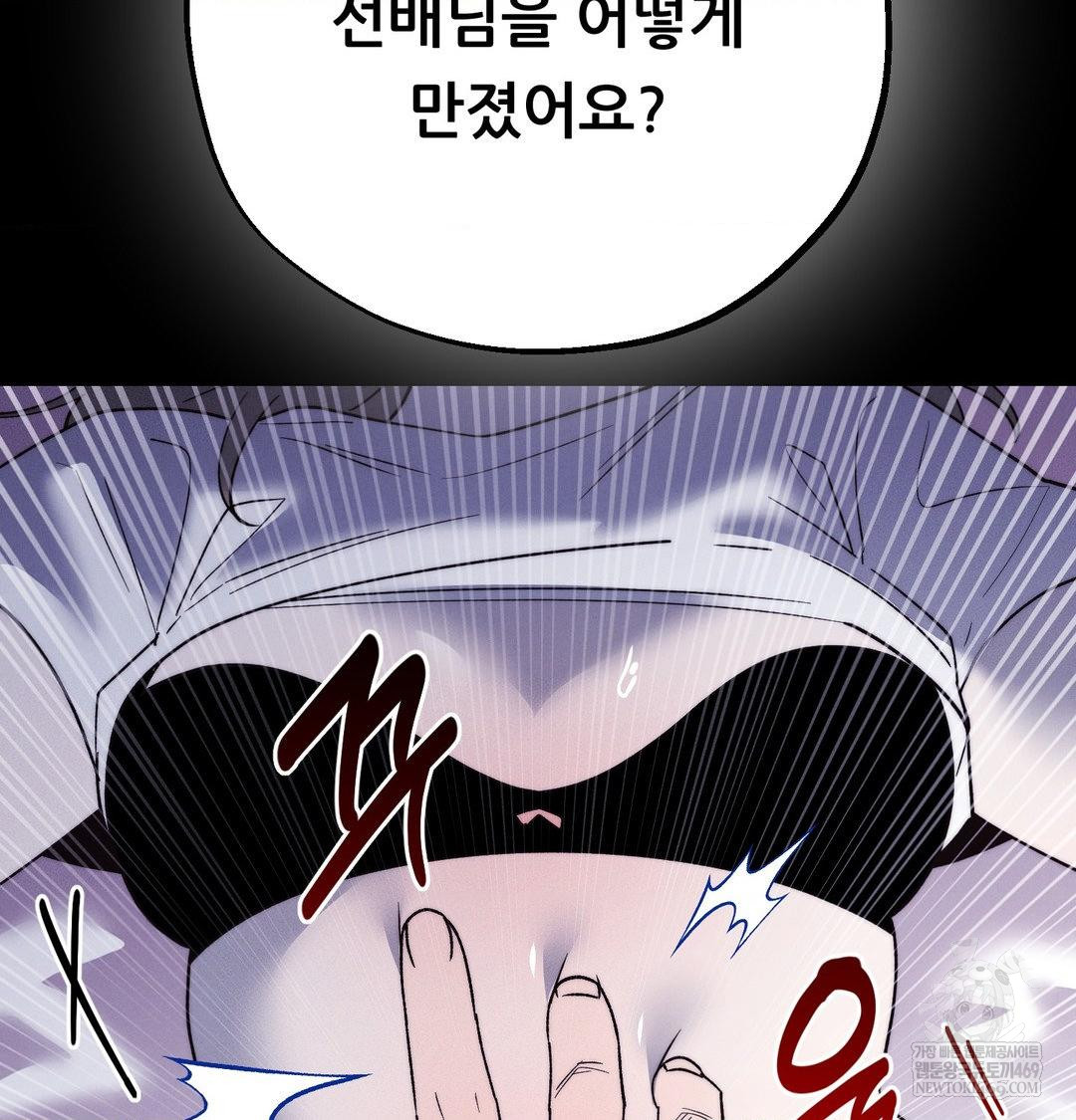 Happily Forever After Raw Chapter 23 - Page 71