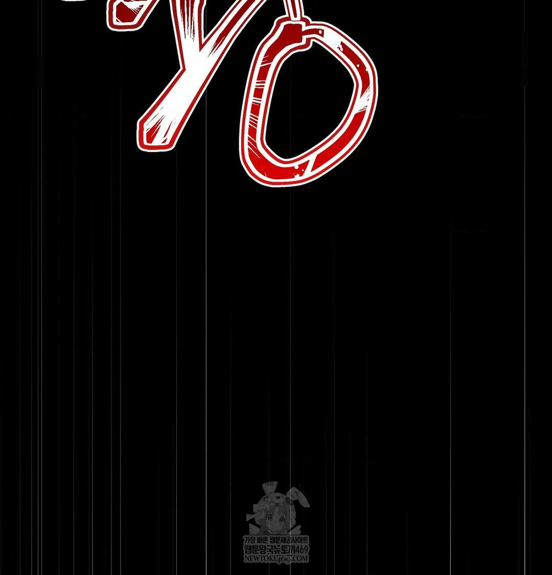 Happily Forever After Raw Chapter 23 - Page 80