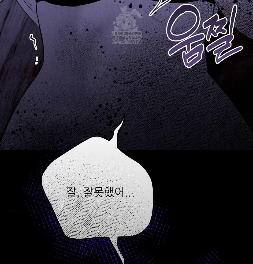 Happily Forever After Raw Chapter 23 - Page 99