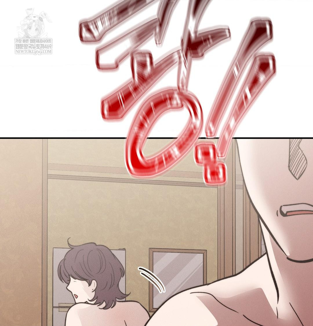 Happily Forever After Raw Chapter 24 - Page 101