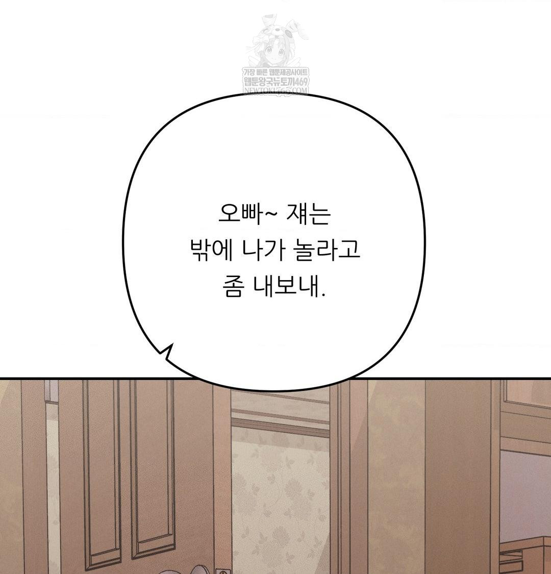 Happily Forever After Raw Chapter 24 - Page 107