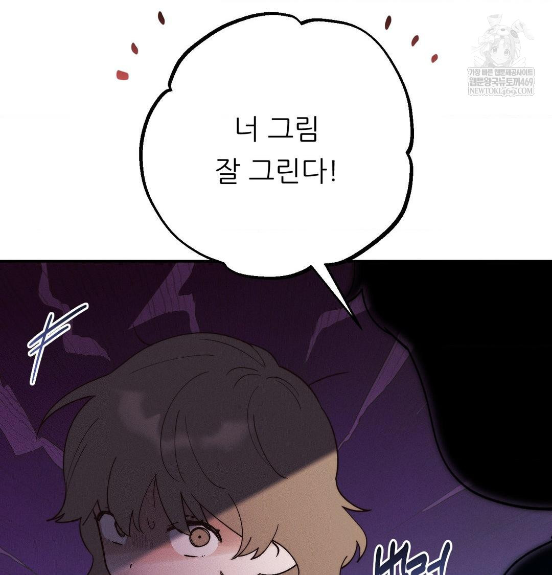 Happily Forever After Raw Chapter 24 - Page 129