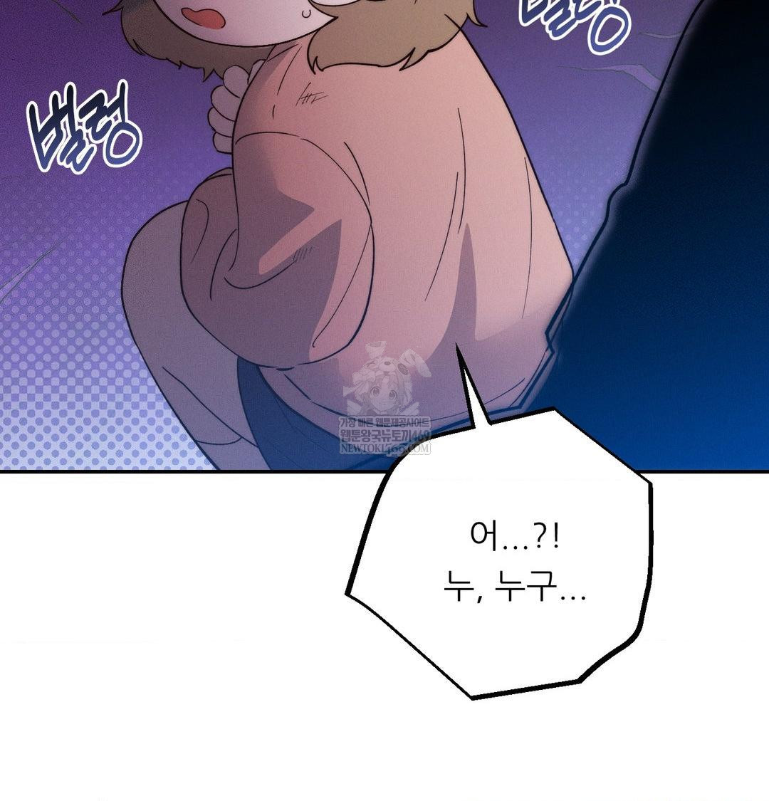 Happily Forever After Raw Chapter 24 - Page 130