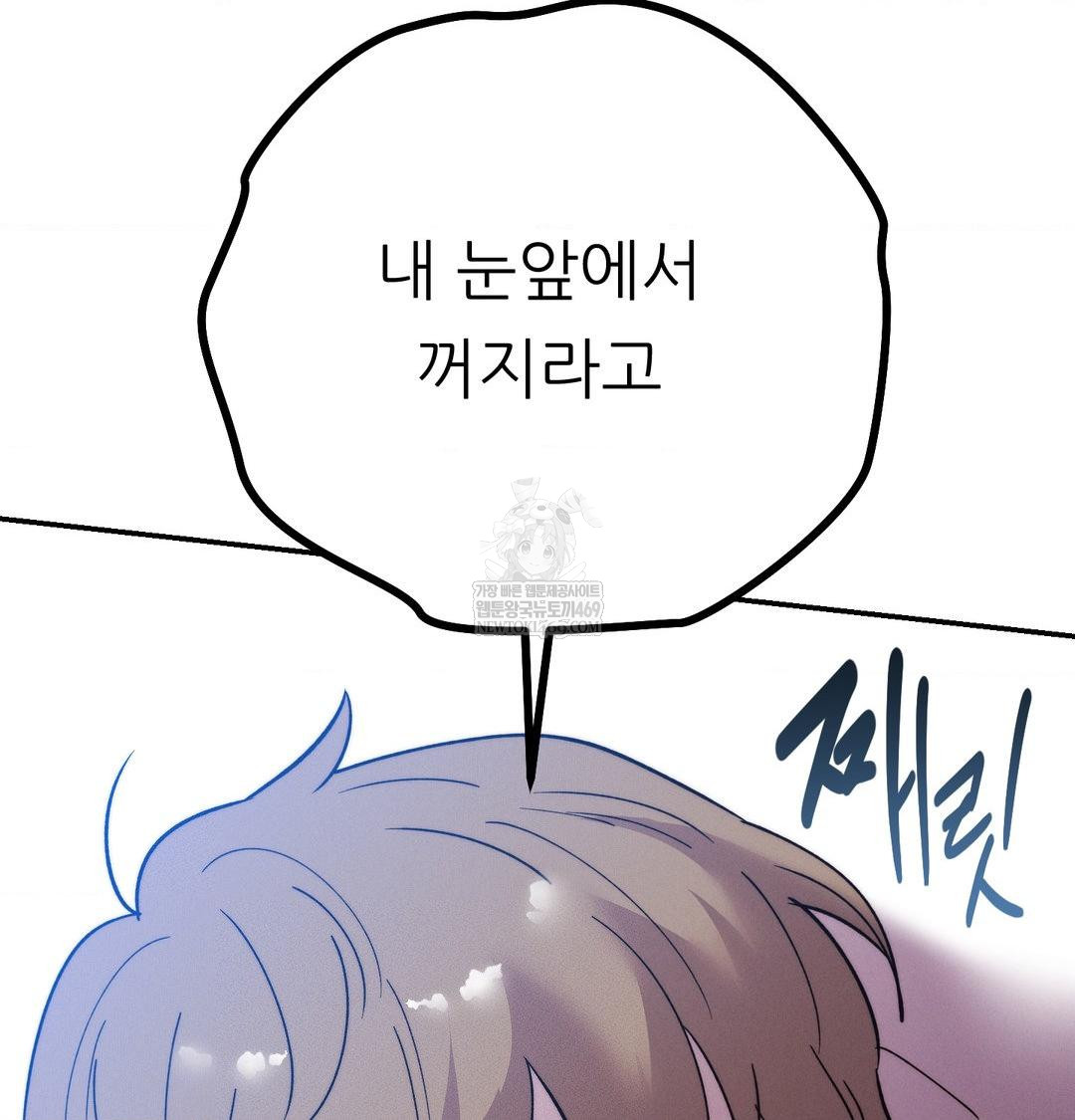 Happily Forever After Raw Chapter 24 - Page 149