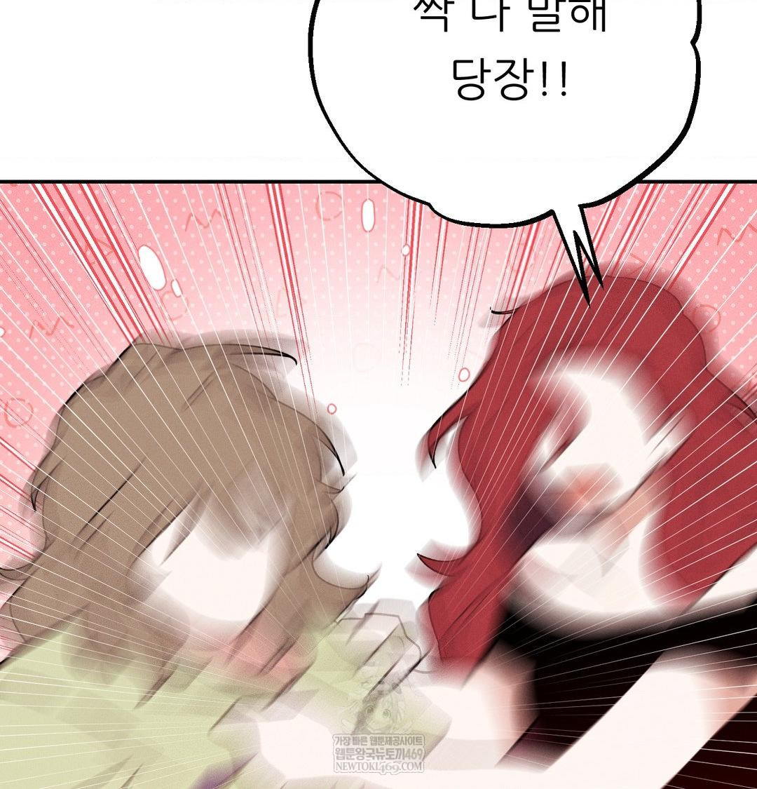 Happily Forever After Raw Chapter 24 - Page 16