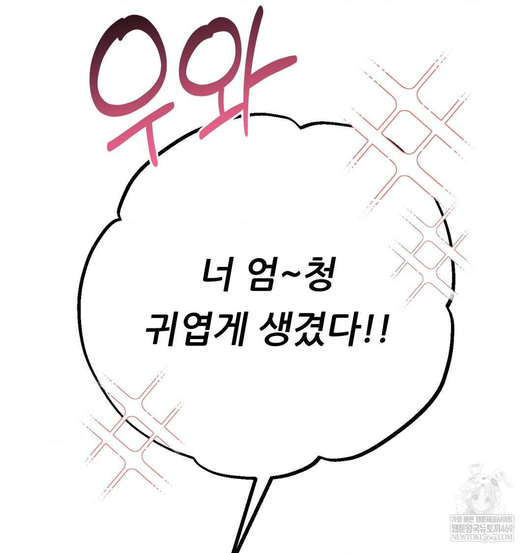 Happily Forever After Raw Chapter 24 - Page 160