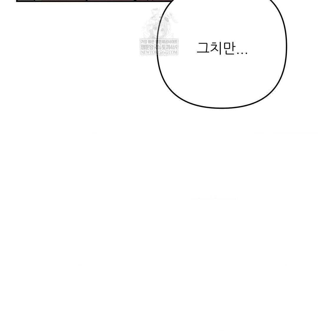 Happily Forever After Raw Chapter 24 - Page 28